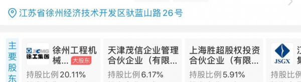 徐州的徐工集团是国企吗