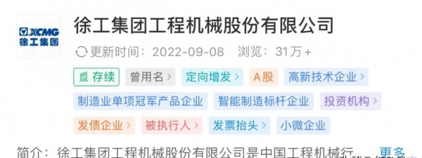 徐州的徐工集团是国企吗