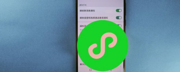 微信怎么设置公众号