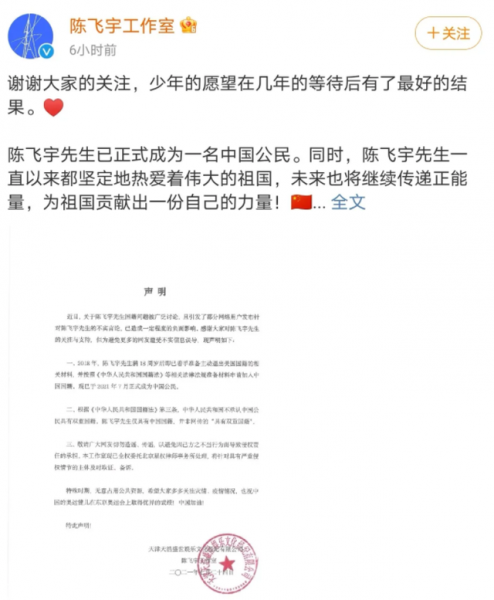 陈飞宇是谁家的星二代