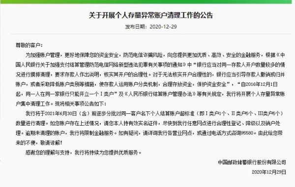 睡眠卡是什么意思