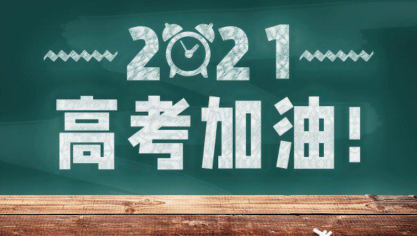 考试当天吃什么最吉利还可以考好