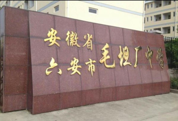 衡中是指哪个学校