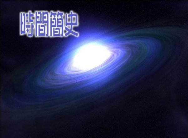 霍金的预言有哪些