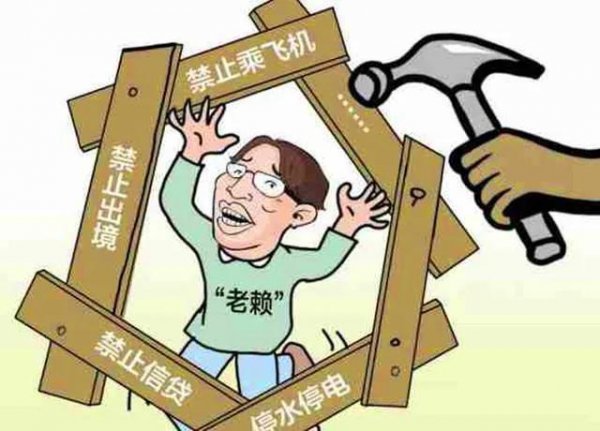 老赖会影响孩子什么方面