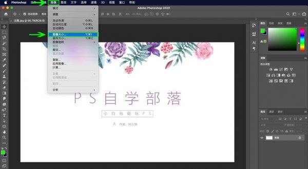 ps怎么修改图片大小尺寸