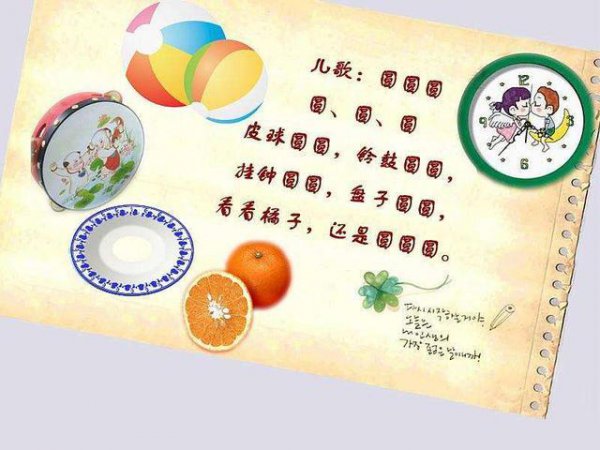 幼儿园五大领域目标及内容与具体措施