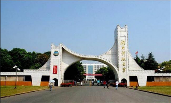 湖南科技大学排名全国第几位