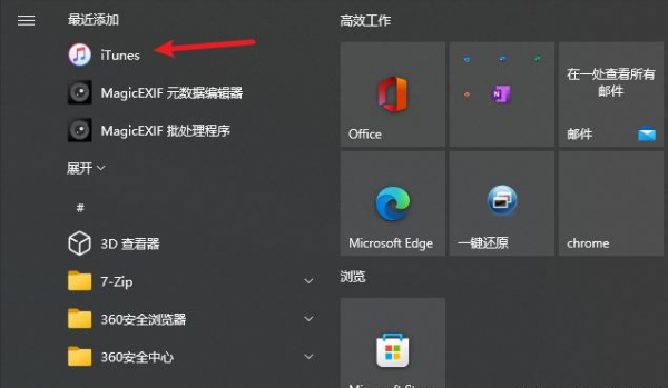 ipad停用连接itunes怎么快速解决