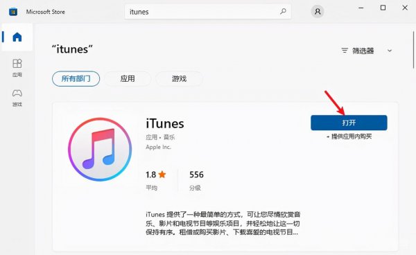 ipad停用连接itunes怎么快速解决