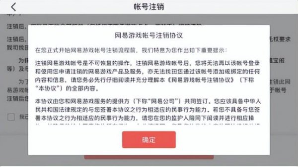 苹果注销id怎么注销