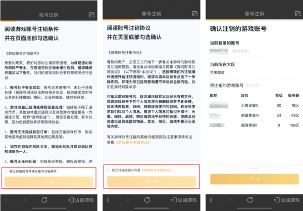 苹果注销id怎么注销