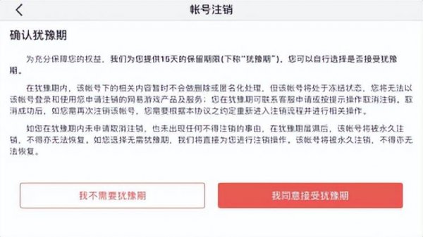 苹果注销id怎么注销