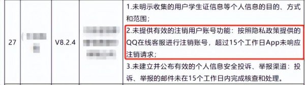 苹果注销id怎么注销