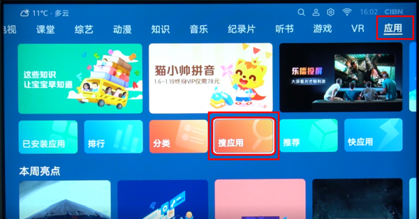 不用u盘怎么安装电视家
