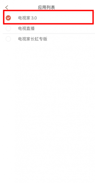 不用u盘怎么安装电视家