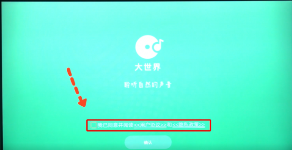 不用u盘怎么安装电视家