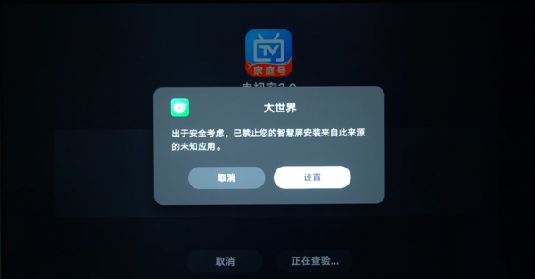 不用u盘怎么安装电视家