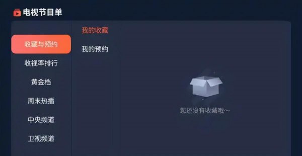 不用u盘怎么安装电视家