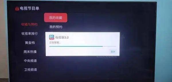 不用u盘怎么安装电视家