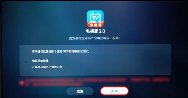 不用u盘怎么安装电视家