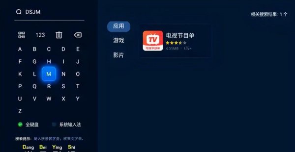 不用u盘怎么安装电视家
