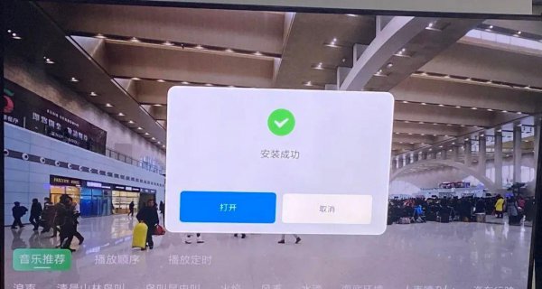 不用u盘怎么安装电视家