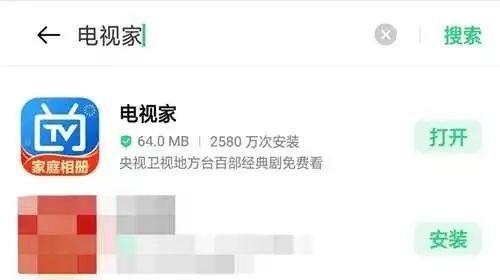 不用u盘怎么安装电视家
