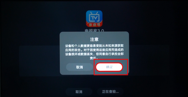 不用u盘怎么安装电视家