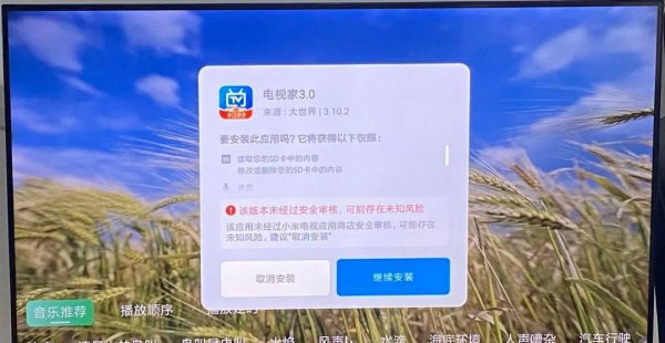 不用u盘怎么安装电视家