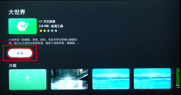 不用u盘怎么安装电视家