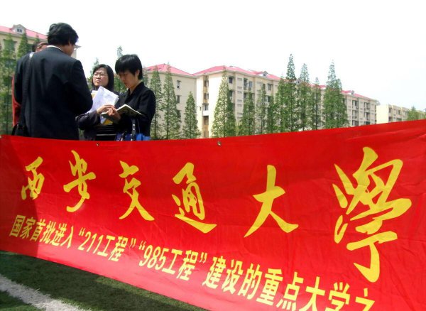 陕西985大学有几所