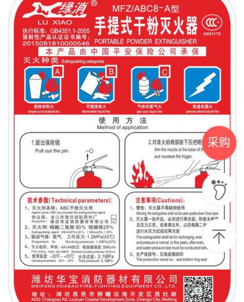abc干粉灭火器可以扑灭哪几类火灾