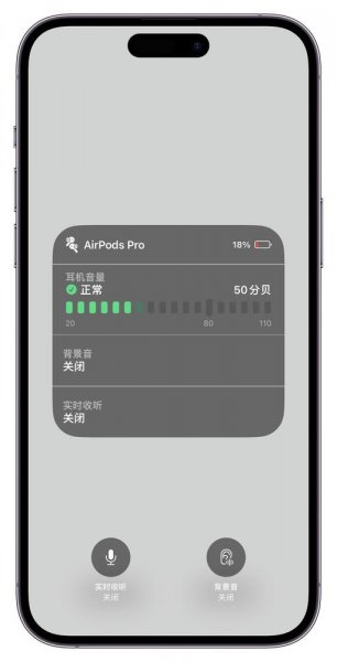 airpodspro降噪多少分贝