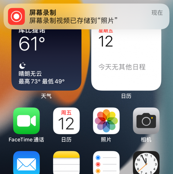 苹果录屏怎么设置快捷键