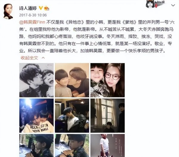 韩昊霖个人资料简介