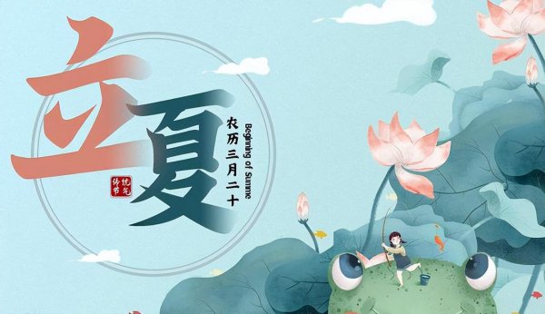 立夏吃什么美食