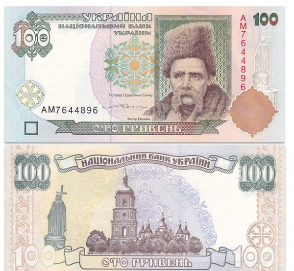 乌克兰用什么币种