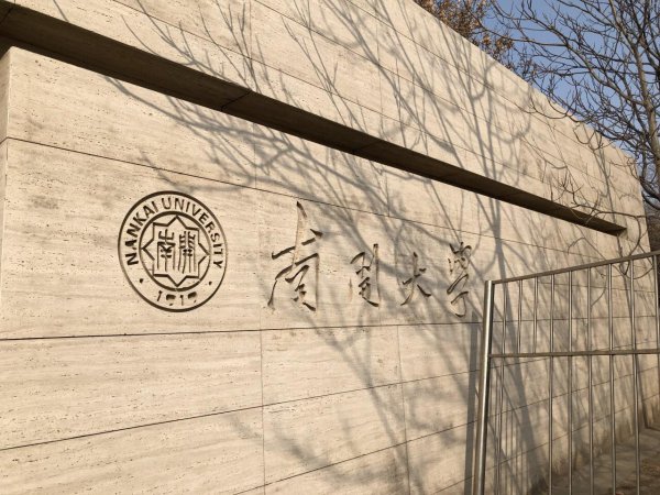 三本考研建议考什么学校