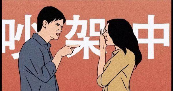 情侣吵架了冷战怎么处理最好