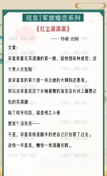 高分军婚小说推荐完结