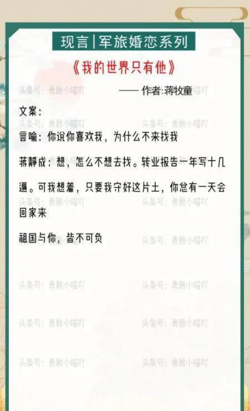 高分军婚小说推荐完结