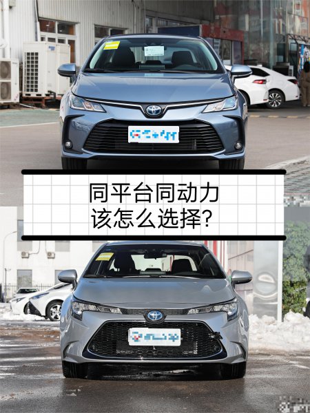 丰田卡罗拉和雷凌哪个好一点