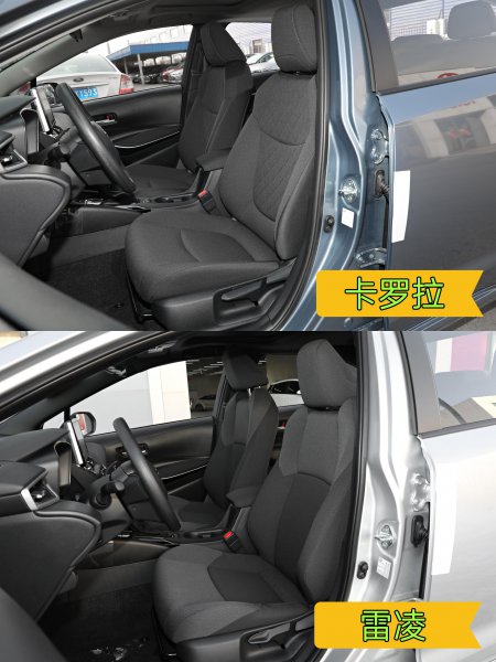 丰田卡罗拉和雷凌哪个好一点