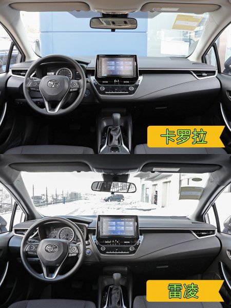 丰田卡罗拉和雷凌哪个好一点