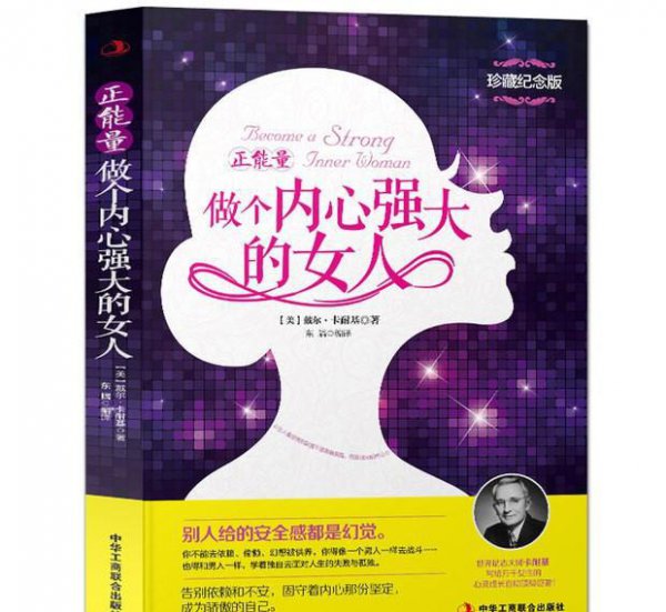 适合女人看的书提高修养的女性书籍