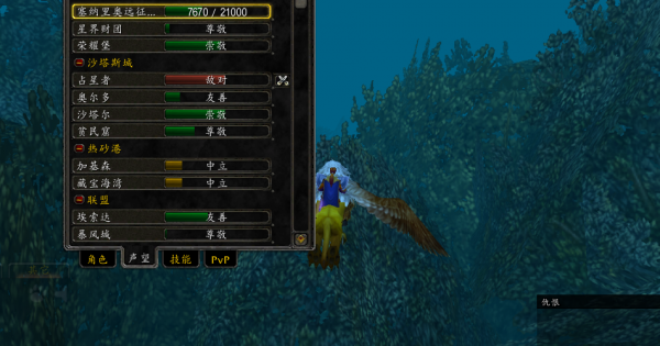 塞纳里奥远征队声望攻略