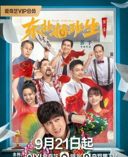 今年好看搞笑电视剧