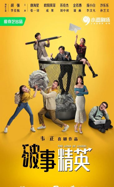 今年好看搞笑电视剧