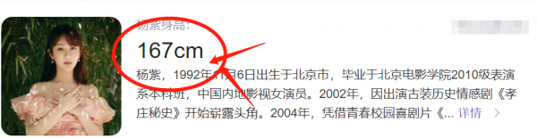 张子枫多高多重